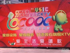 -阳光量贩KTV(文化宫店)