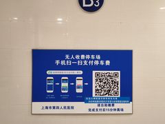 -上海市第四人民医院