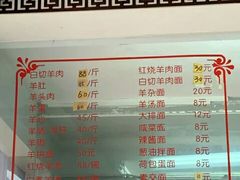 -西复兴羊肉馆(南翔老街店)