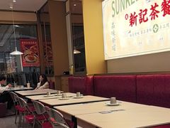 -香港新曜记茶餐厅(星耀城店)