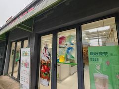 -Salud撒露欧洲冻酸奶(798艺术区店)