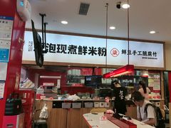 -柒小螺·螺蛳粉(利丰广场店)
