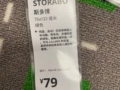 -IKEA宜家家居(南京商场)
