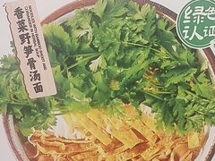 -和府捞面(郑州杉杉奥莱店)