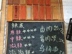 -丁丁猫重庆小面(徐州路店)