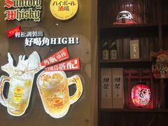 -鸟鹏烧鸟居酒屋(昌岗店)