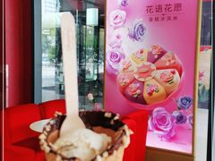 -哈根达斯(绍兴银泰店)