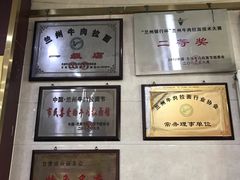 -张有德老字号牛肉面(总店)