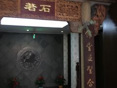-若石足道SPA 连锁(丹东街店)