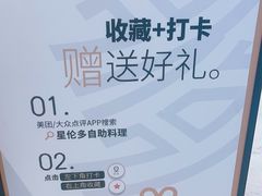 -星伦多自助料理(龙湖虹桥天街店)