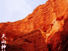 -天山神秘大峡谷