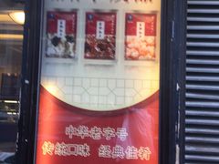 门面-国际饭店·帆声西饼屋(黄河路店)