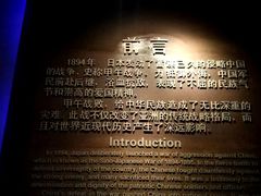 -中国甲午战争博物院