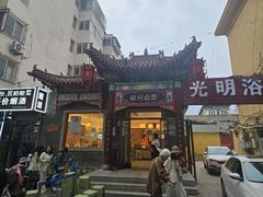 -磁州卤面·地标邯郸菜(97年创始店)