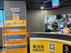 -麦当劳(红唐店)