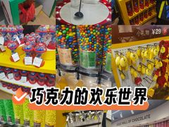 -m豆巧克力世界(上海世茂广场店)