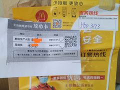-麦当劳(望京国际商业中心店)