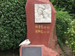-宋庆龄陵园