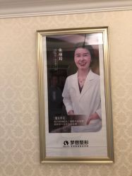 点击看大图 -昆明梦想医疗美容医院