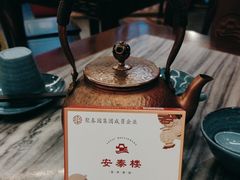 -安泰楼·佛跳墙创始人·传统闽味早茶·酒楼(三坊七巷闽菜地标店)