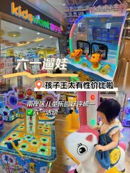 -孩子王(协信星光时代广场店)