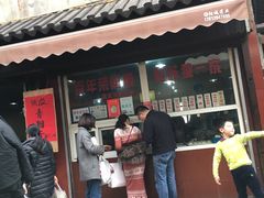 门面-荣阳楼(山塘街店)
