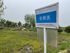 -东梓关景区村庄