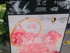 -茶理宜世(东方宝泰店)