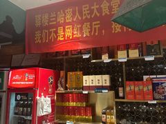 -驿楼兰·新疆菜(火车站店)