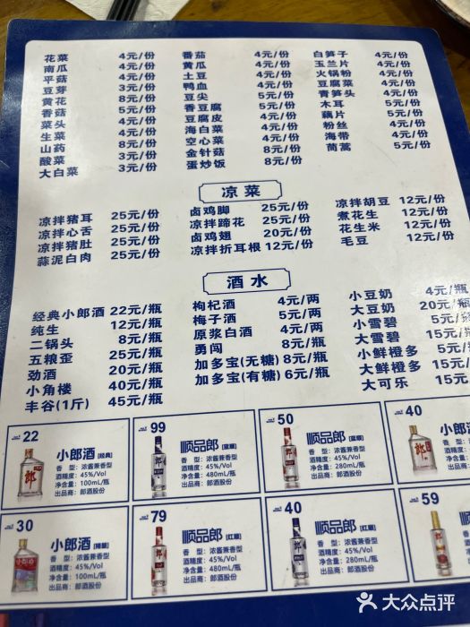 陈记泸州酸菜豆花火锅(建设路店)图片