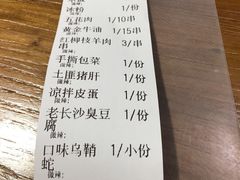 烤五花肉-湘里乡亲甲王二老店