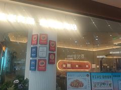 -前海沿·海鲜水饺青岛菜(乐客城店)