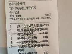 -粤财皇冠假日酒店·彩华轩中餐厅