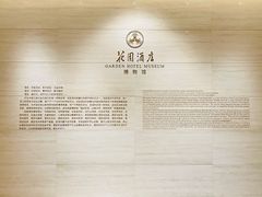 -广州花园酒店