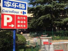 -家乐福(古北店)