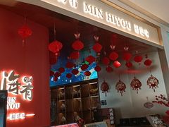 -闽海肴(北辰荟店)