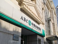 -中国农业银行(合肥包河区支行)