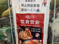 -马路边边串串香(双井直营店)