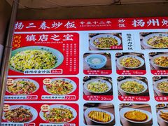 -扬二春炒饭(国庆路总店)