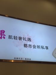 -芳朵美容养生SPA