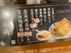 -老客满蛋饼(双塔市集店)