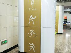 -奥体中心(地铁站)