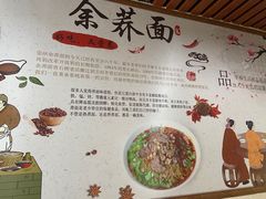 -崇州余荞面(落虹桥店)