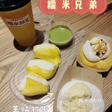 糯米师兄的榴莲糯米糍我真的爱了~✨