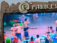 -厦门方特水上乐园