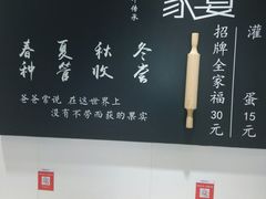 -家宴·灌蛋·沙茶面(曾厝垵店)