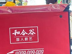 -和合谷(北京市王府井百货大楼店)