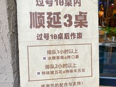 -韩山葵烤肉(太古里店)
