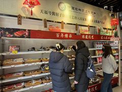 -天福号(前门店)