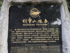 -胡里山炮台